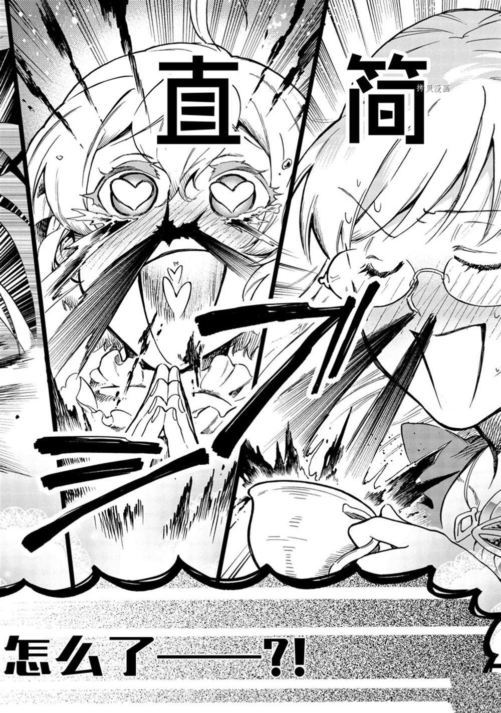 第45.2话 试看版