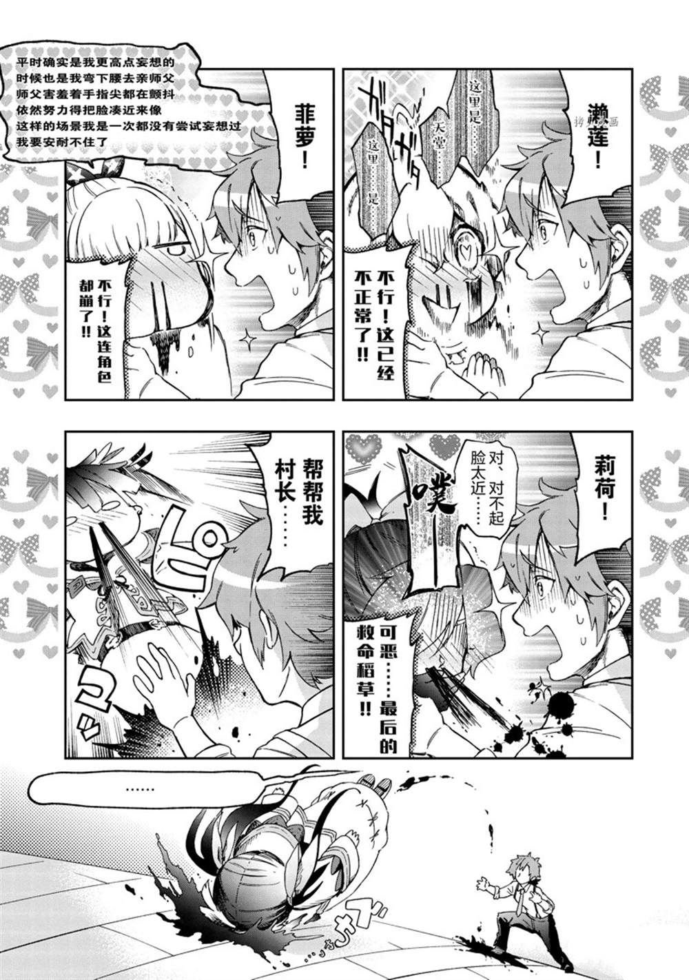 第45.2话 试看版