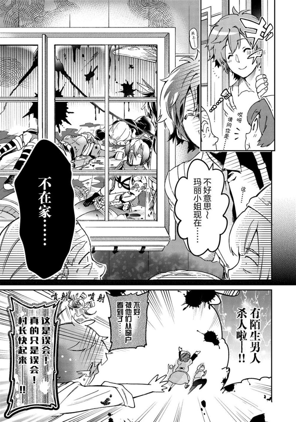 第45.2话 试看版