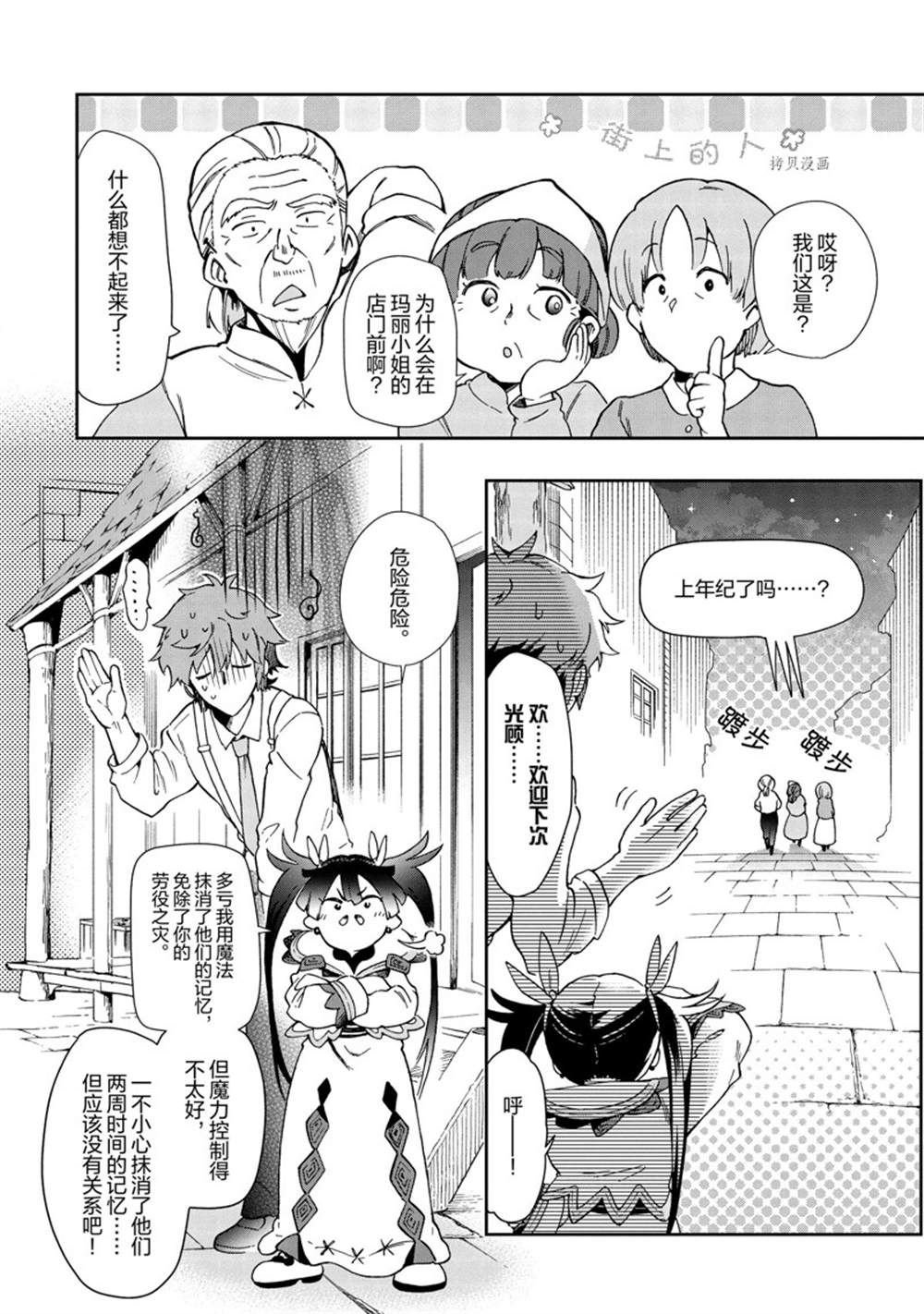 第45.2话 试看版