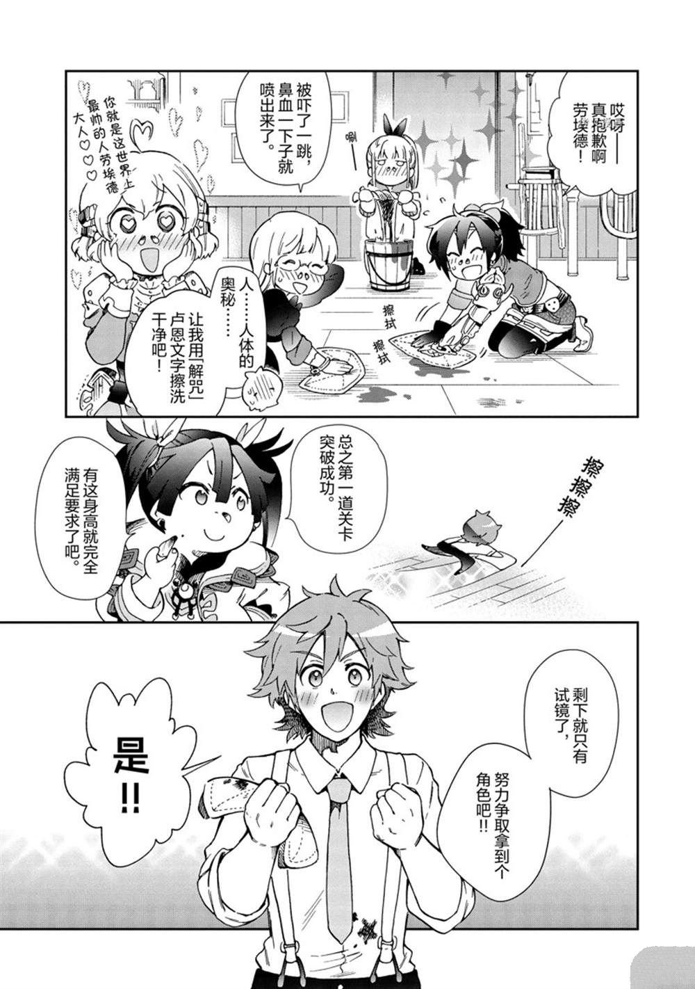 第45.2话 试看版