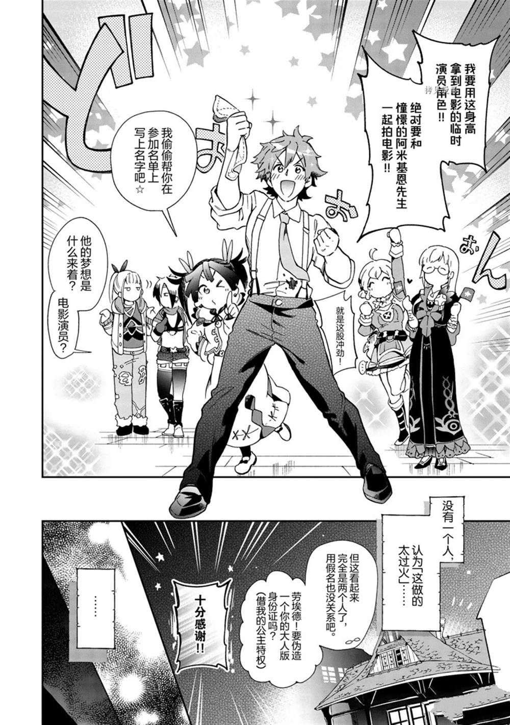 第45.2话 试看版