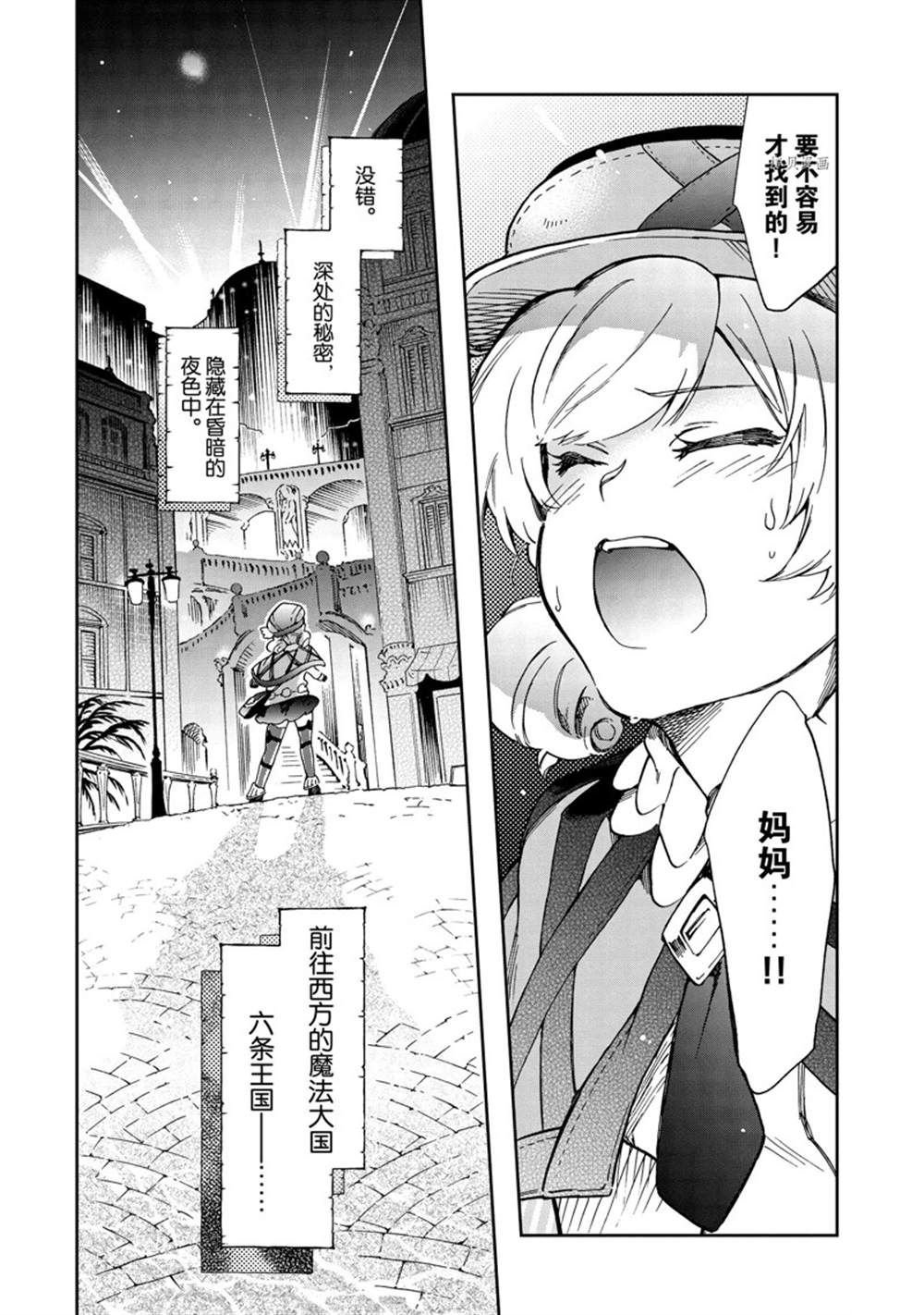第45.2话 试看版
