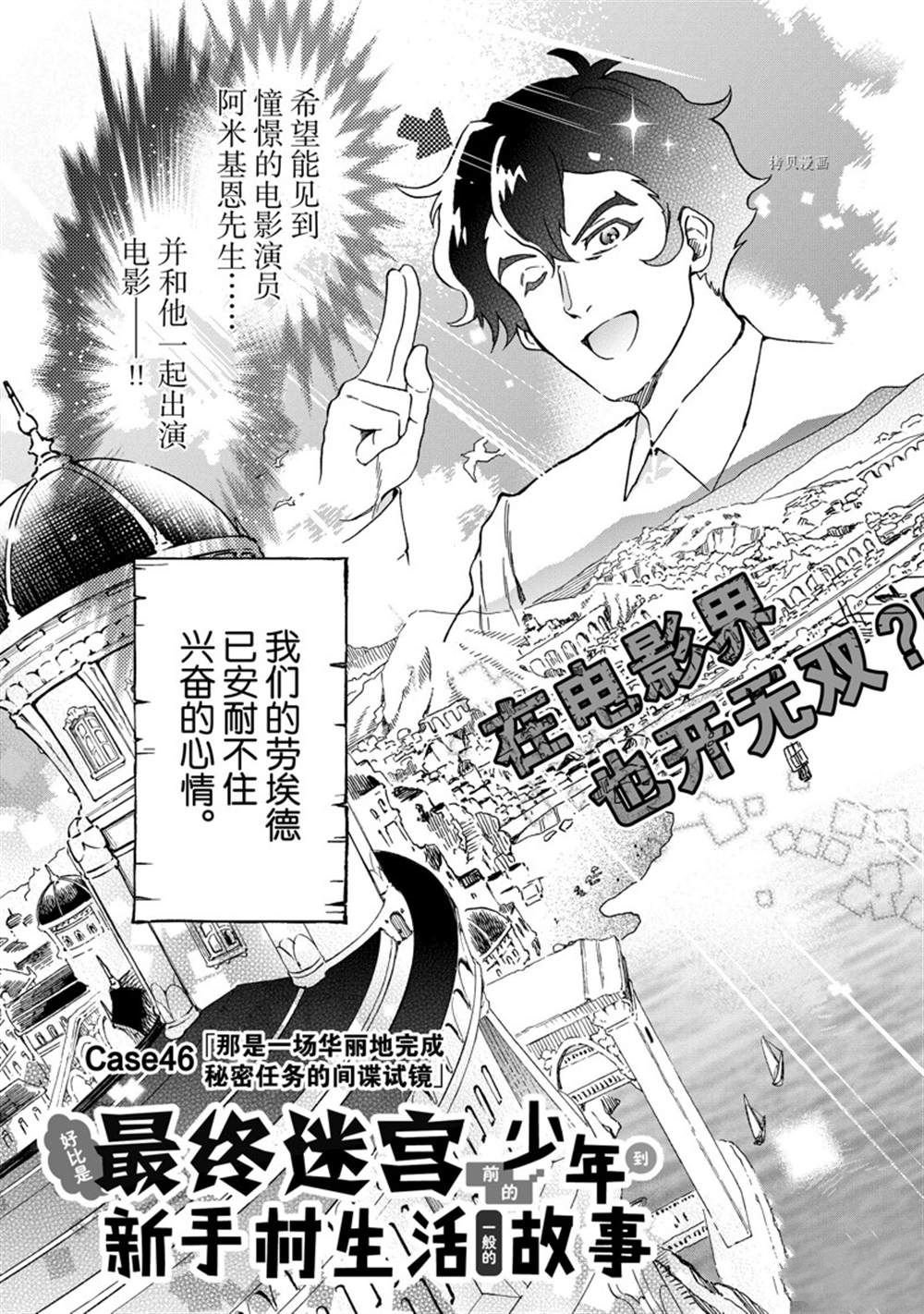 第46.1话 试看版