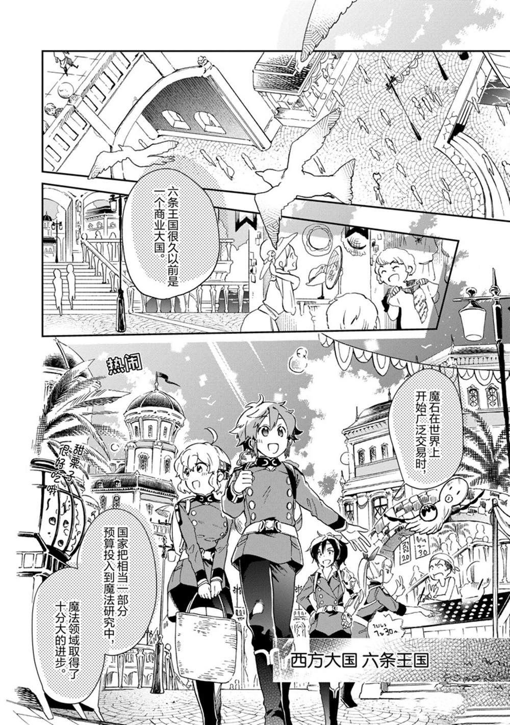 第46.1话 试看版