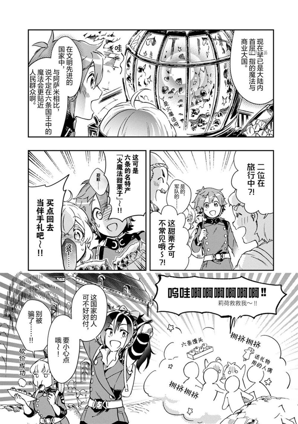 第46.1话 试看版