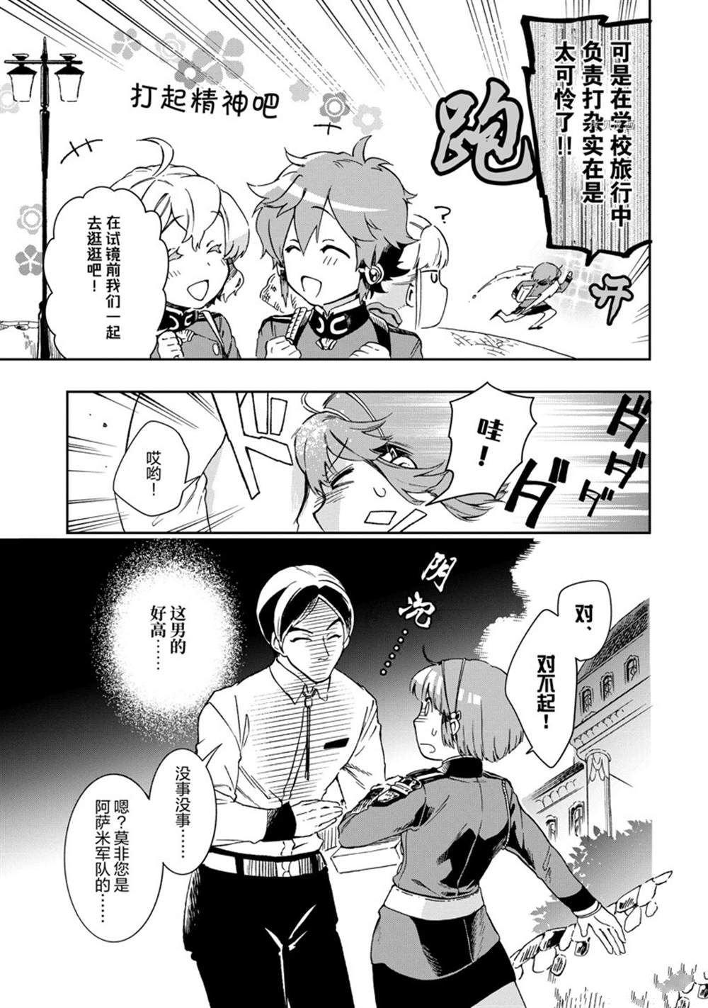 第46.1话 试看版