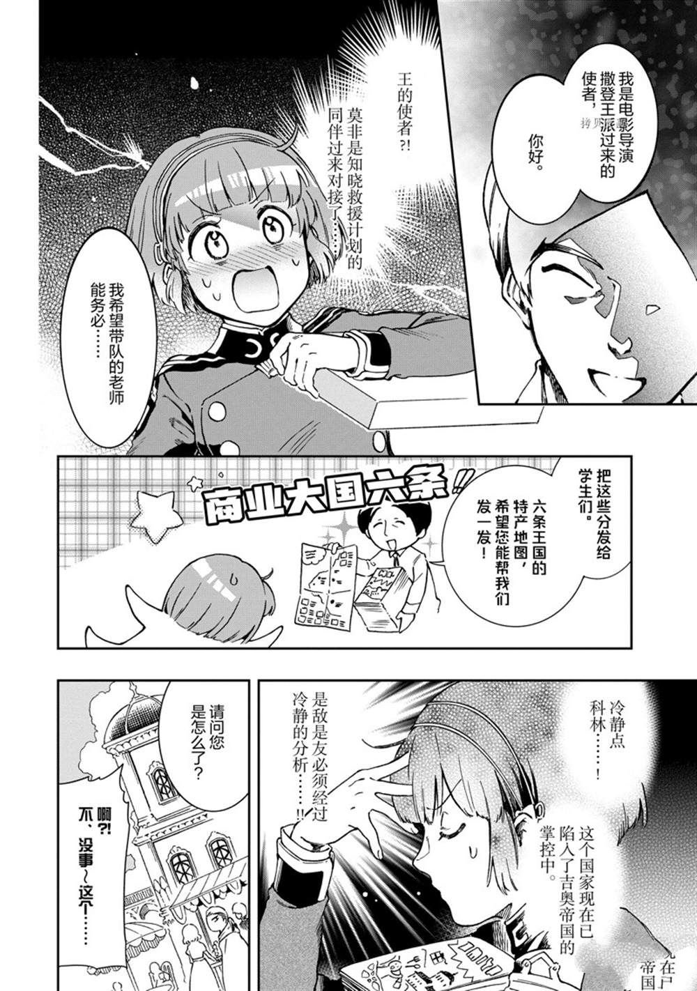 第46.1话 试看版
