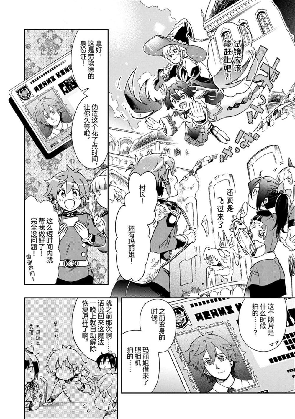 第46.1话 试看版