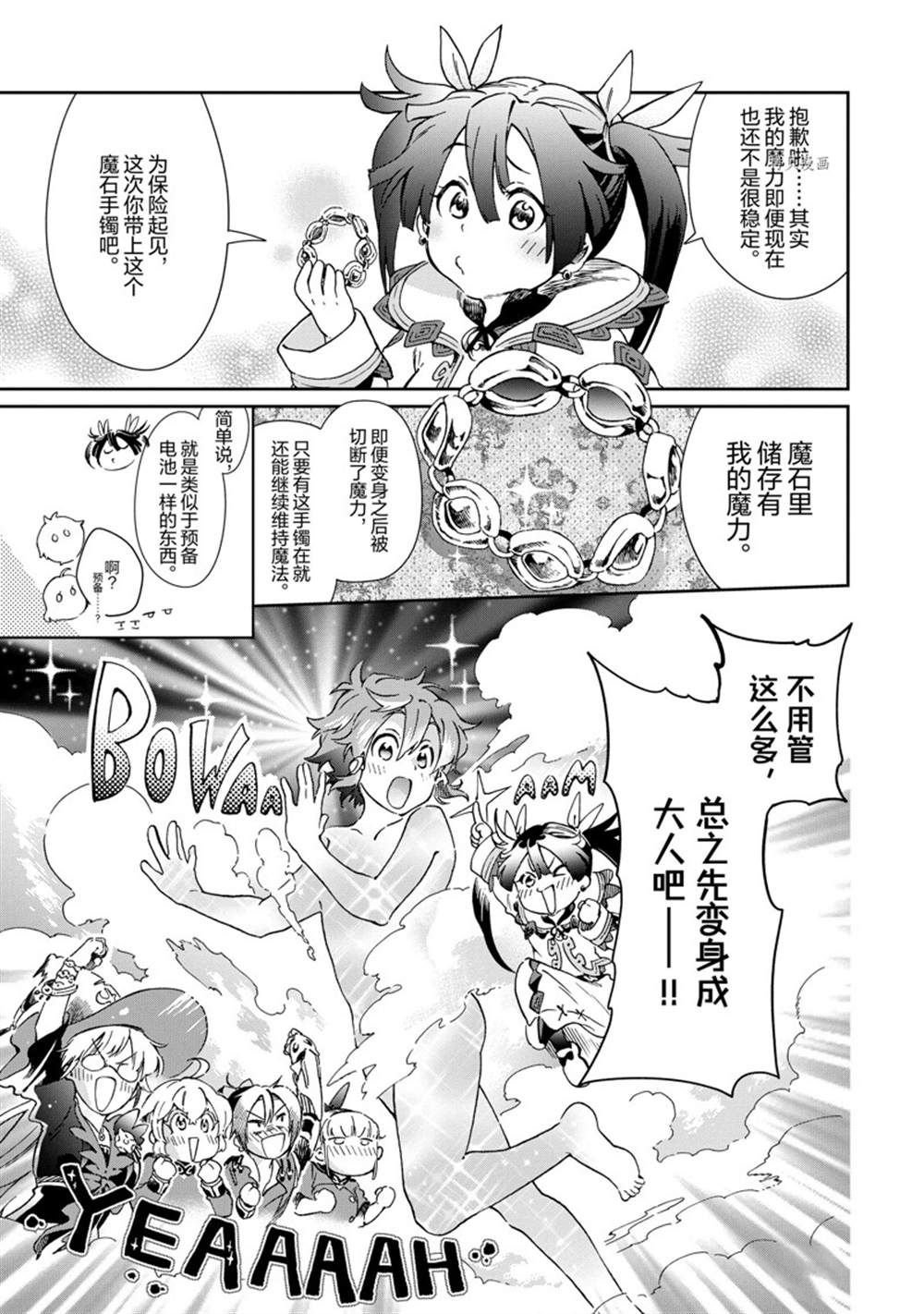 第46.1话 试看版