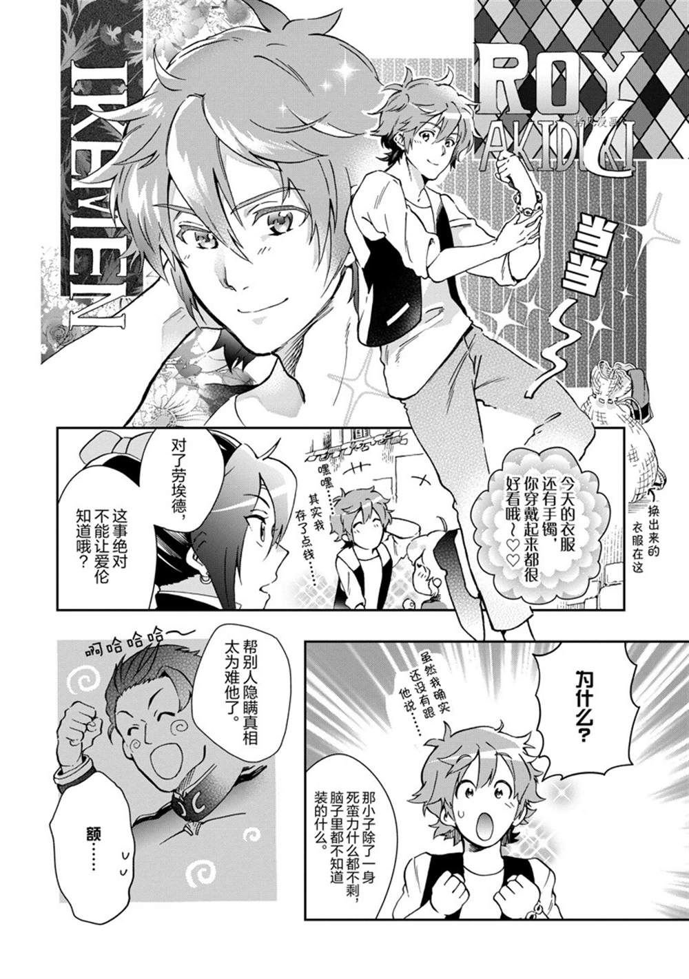 第46.1话 试看版