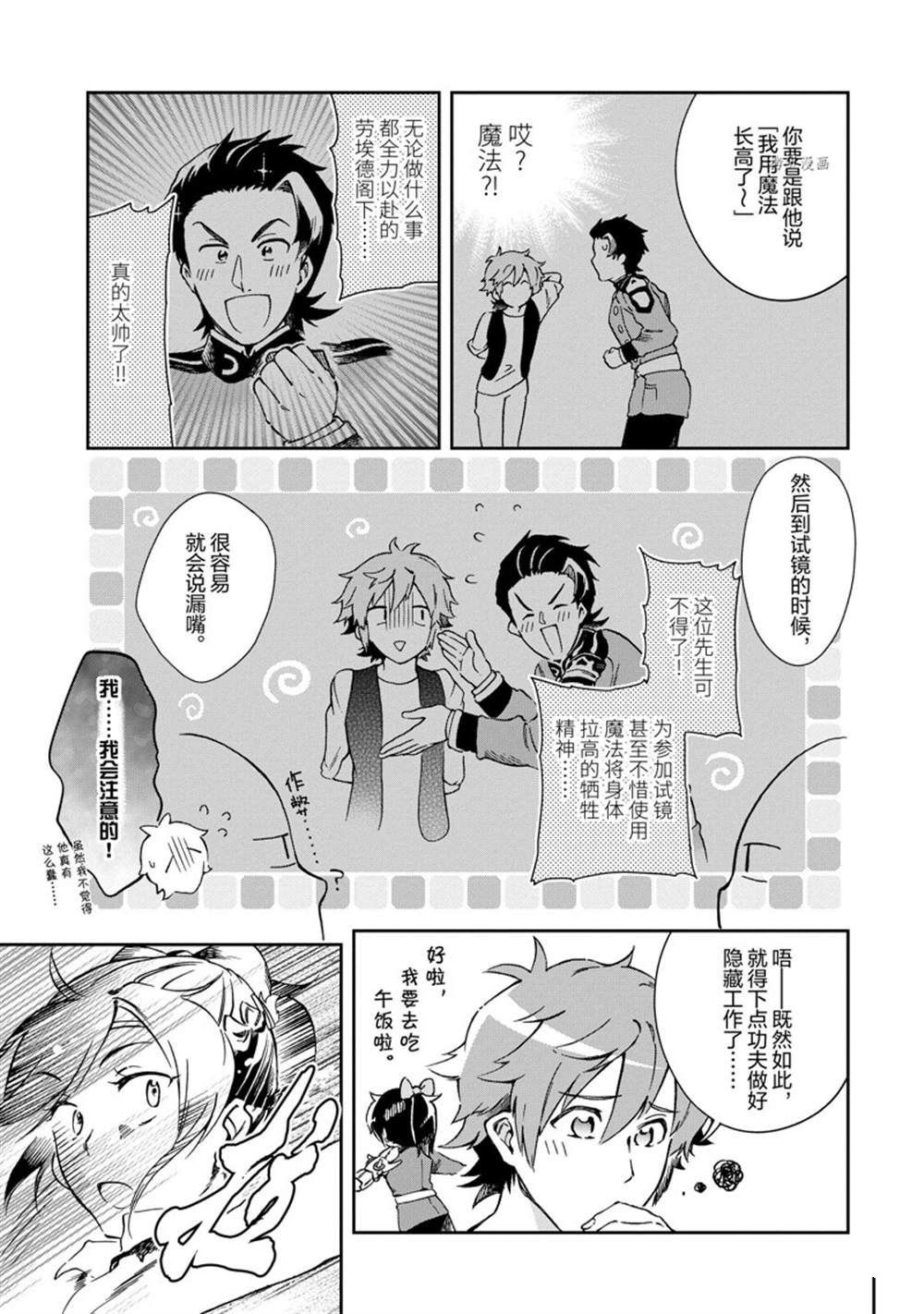 第46.1话 试看版