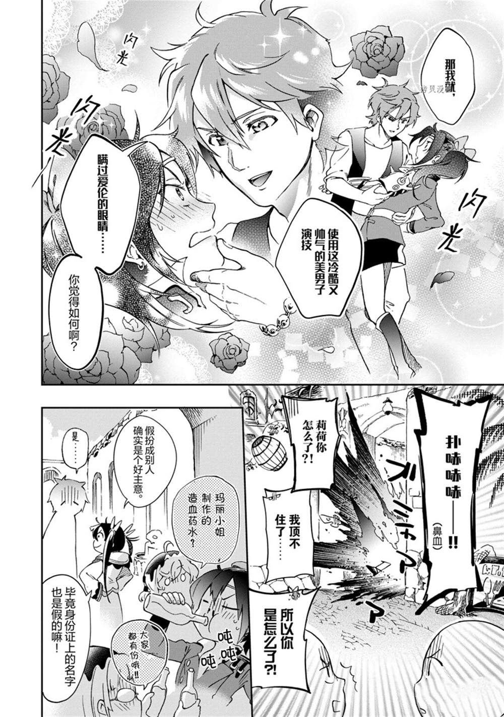 第46.1话 试看版