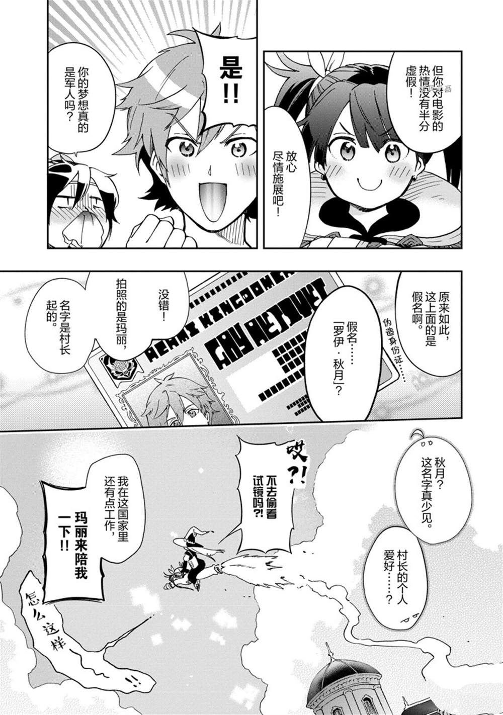 第46.1话 试看版