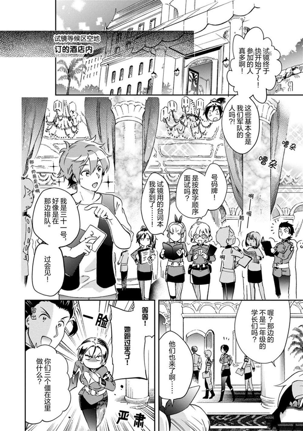 第46.1话 试看版