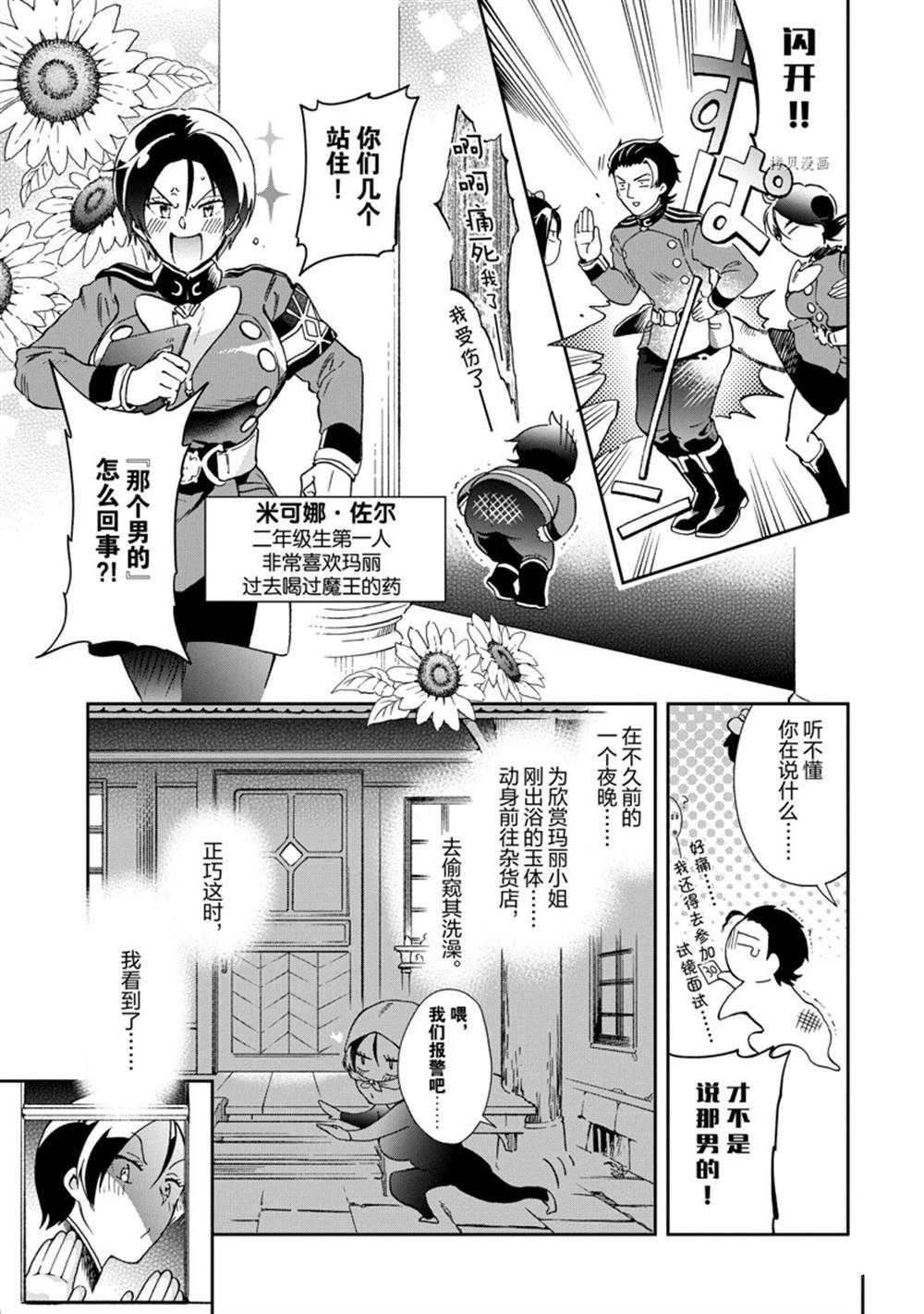 第46.1话 试看版