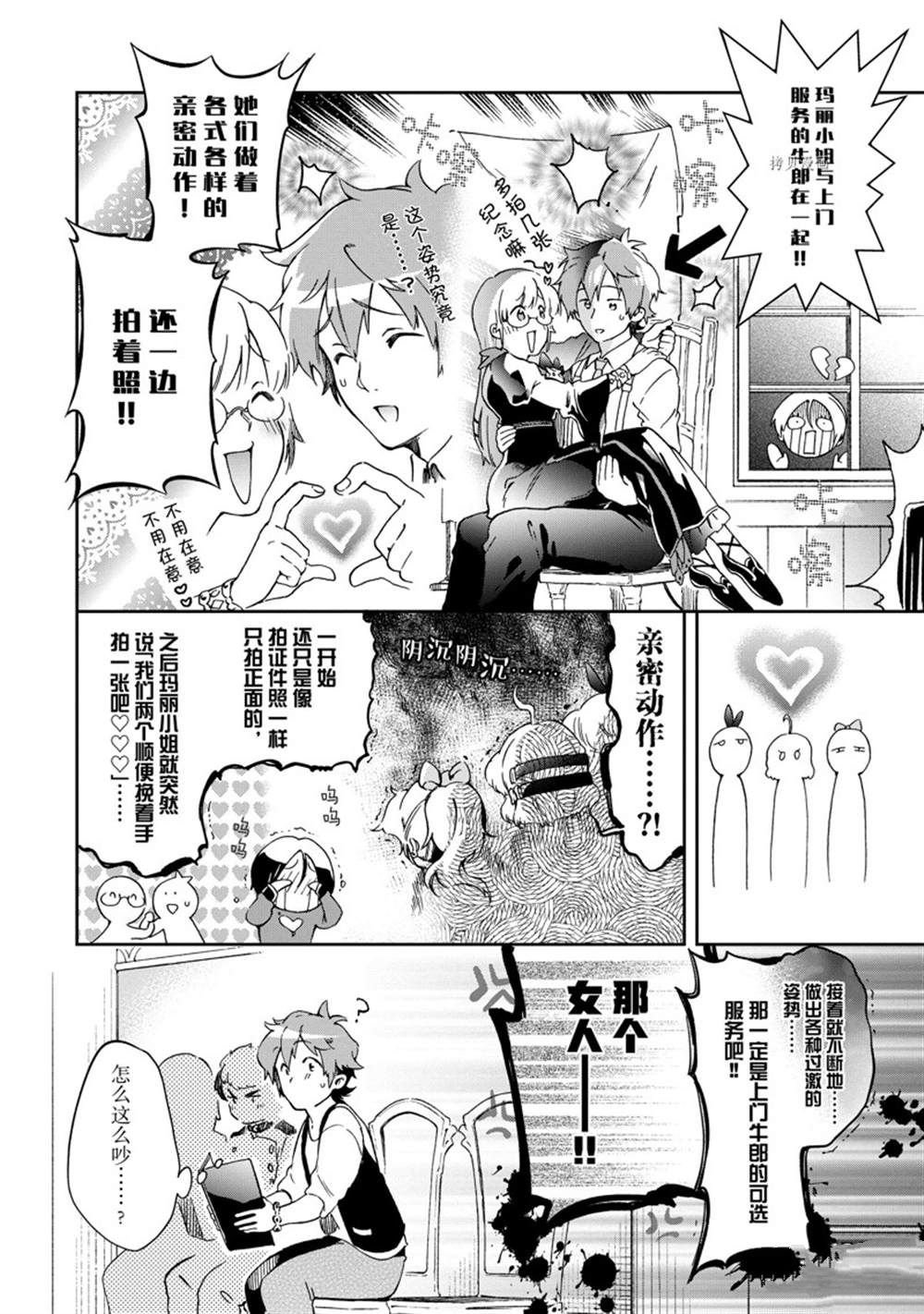 第46.1话 试看版