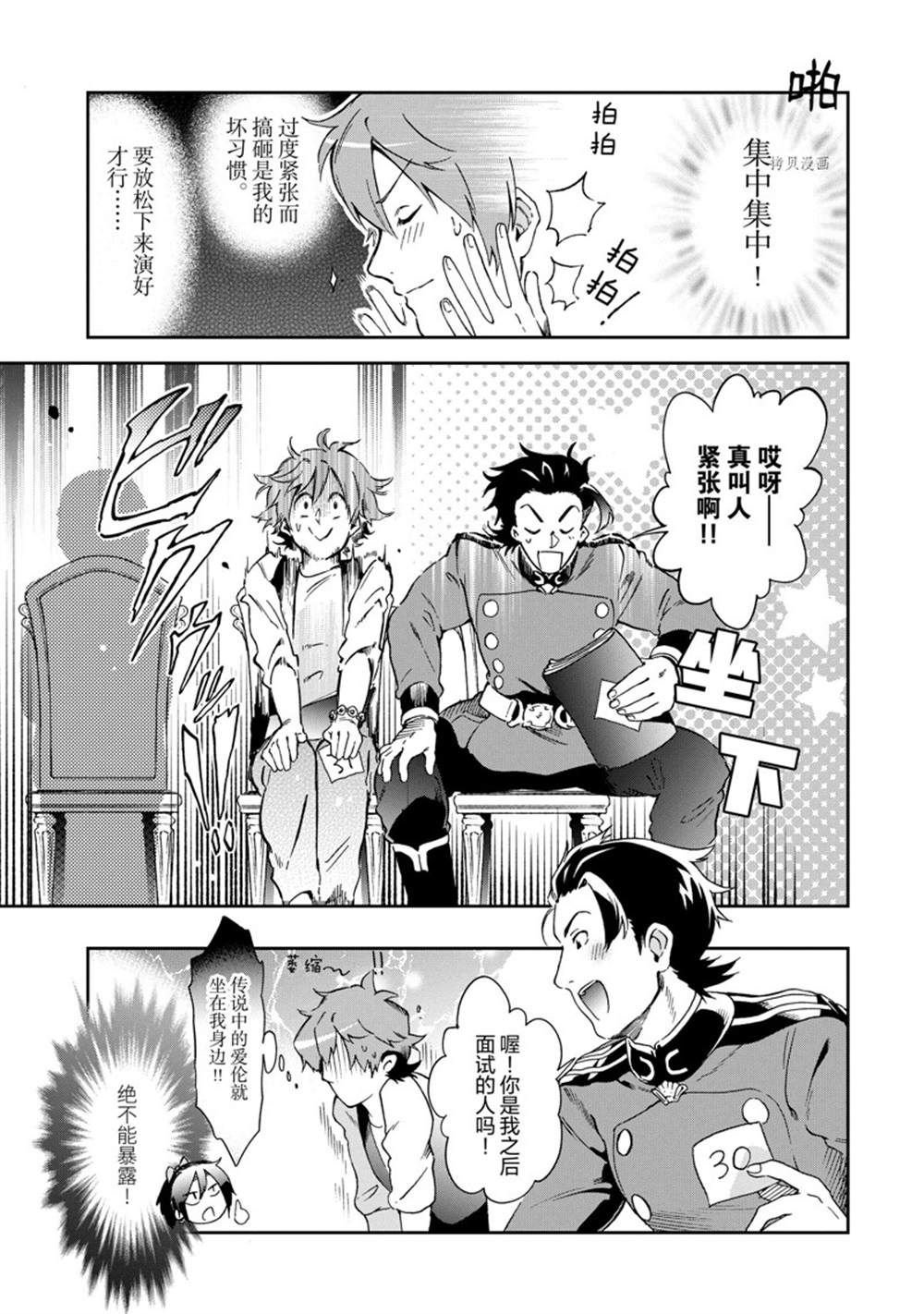 第46.2话 试看版