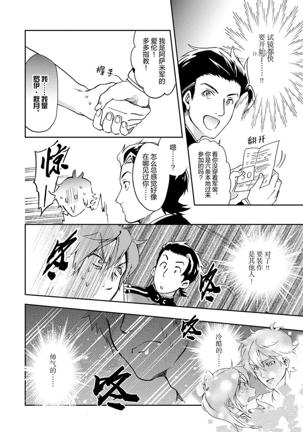 第46.2话 试看版