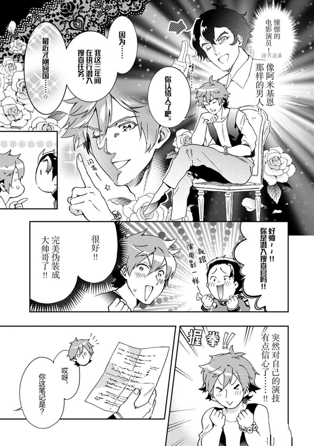 第46.2话 试看版