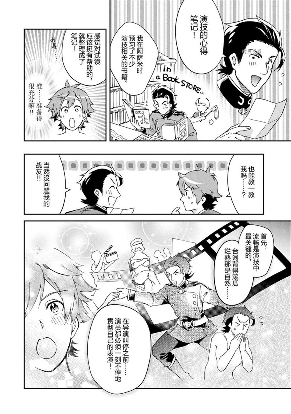 第46.2话 试看版