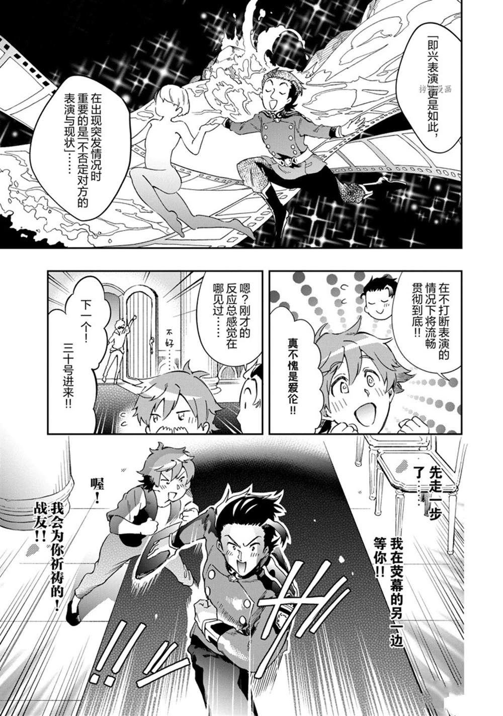 第46.2话 试看版