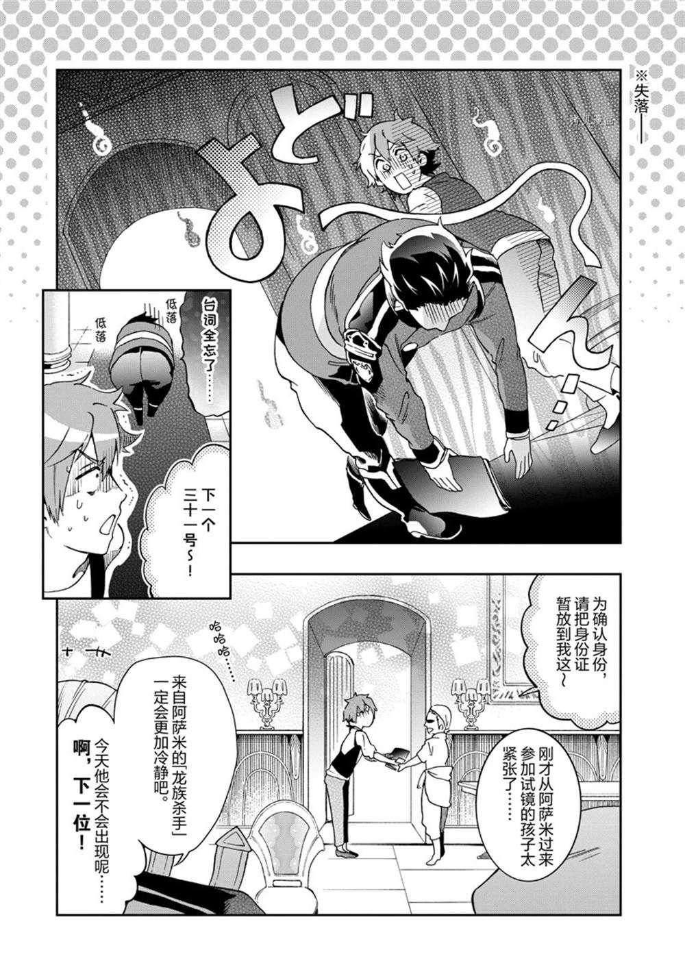 第46.2话 试看版