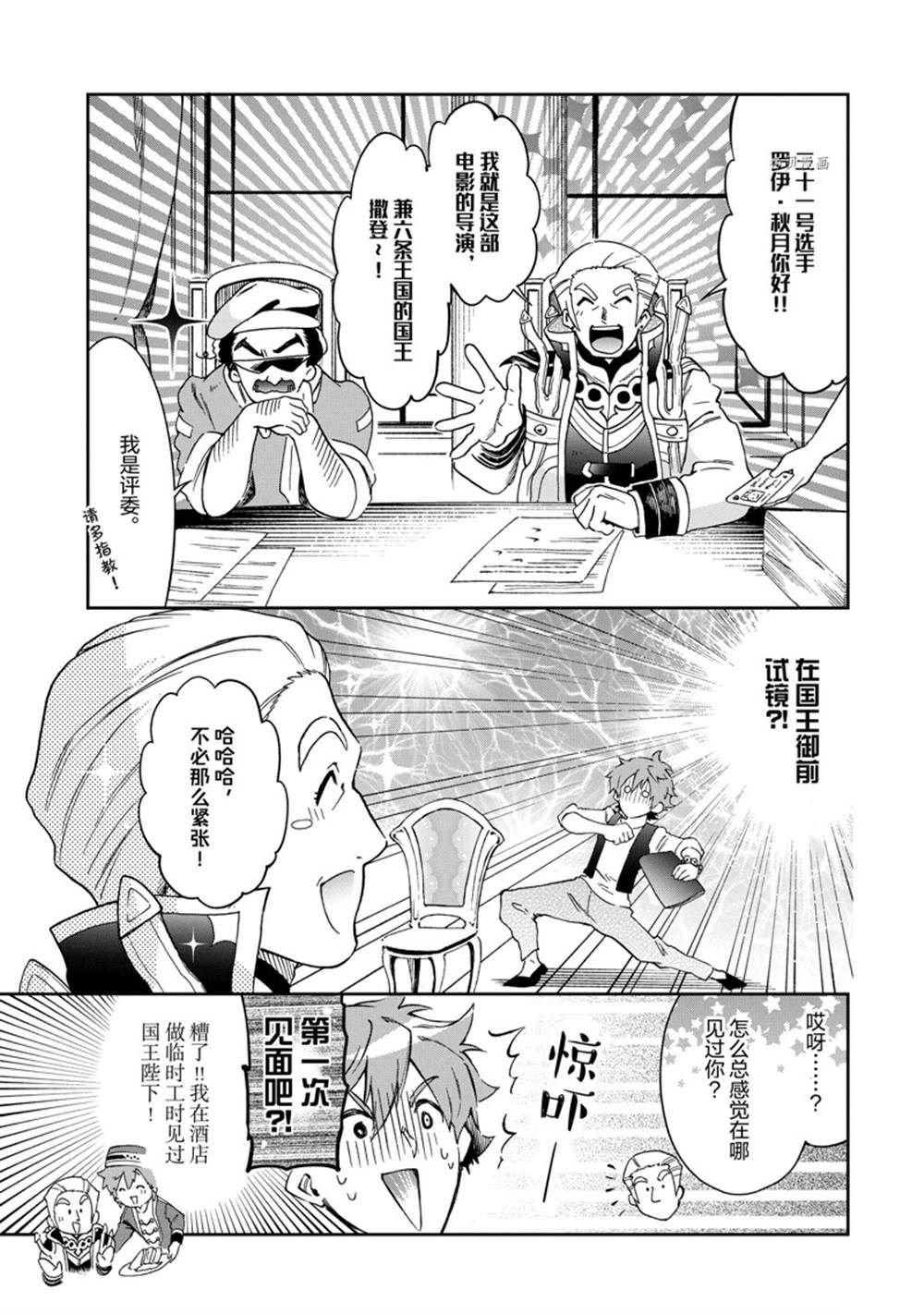 第46.2话 试看版