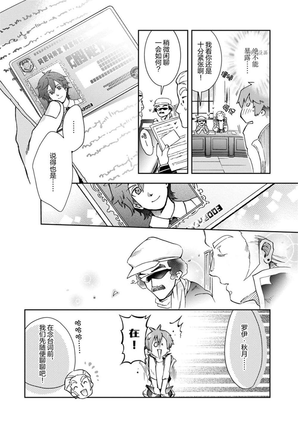 第46.2话 试看版