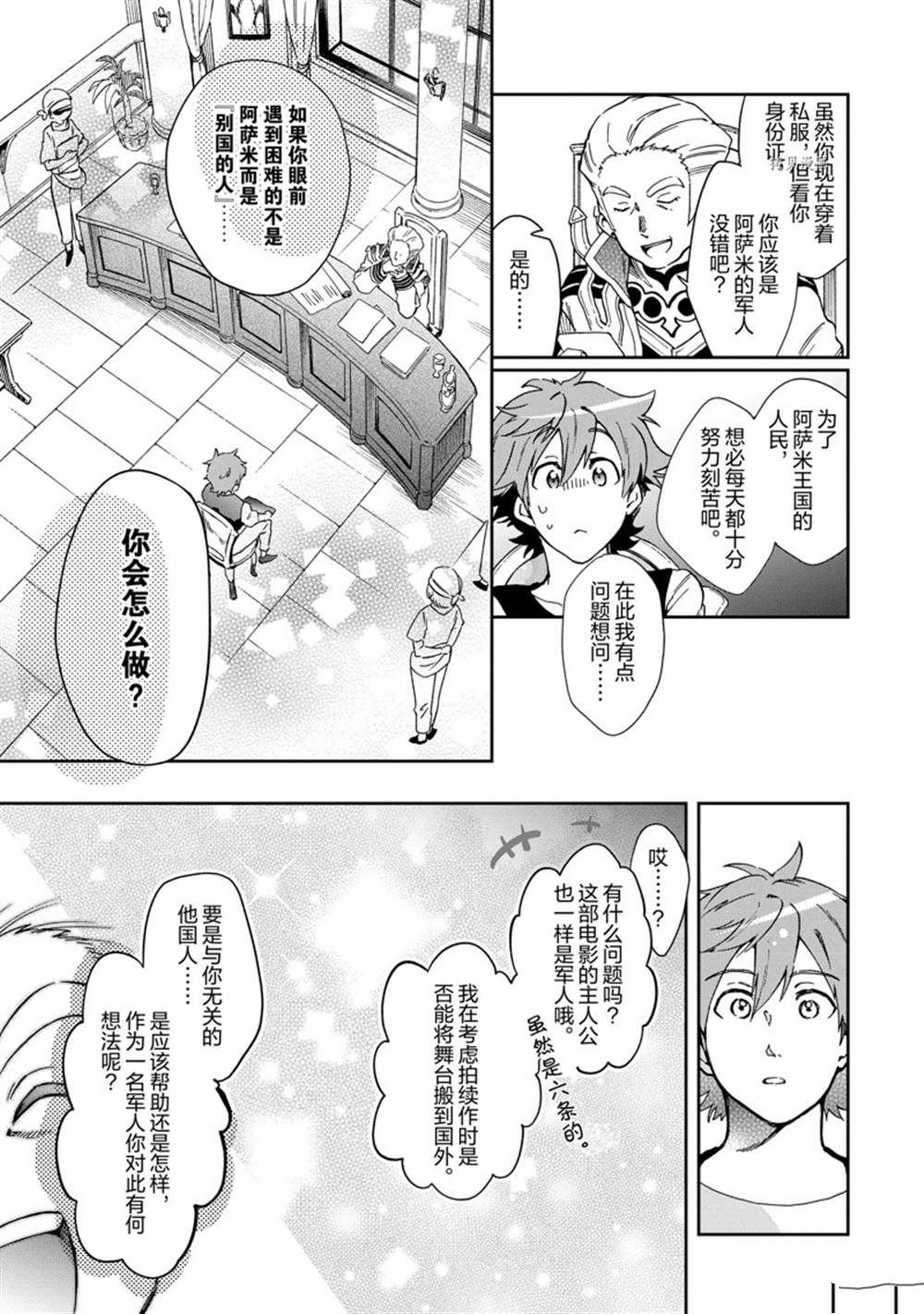 第46.2话 试看版