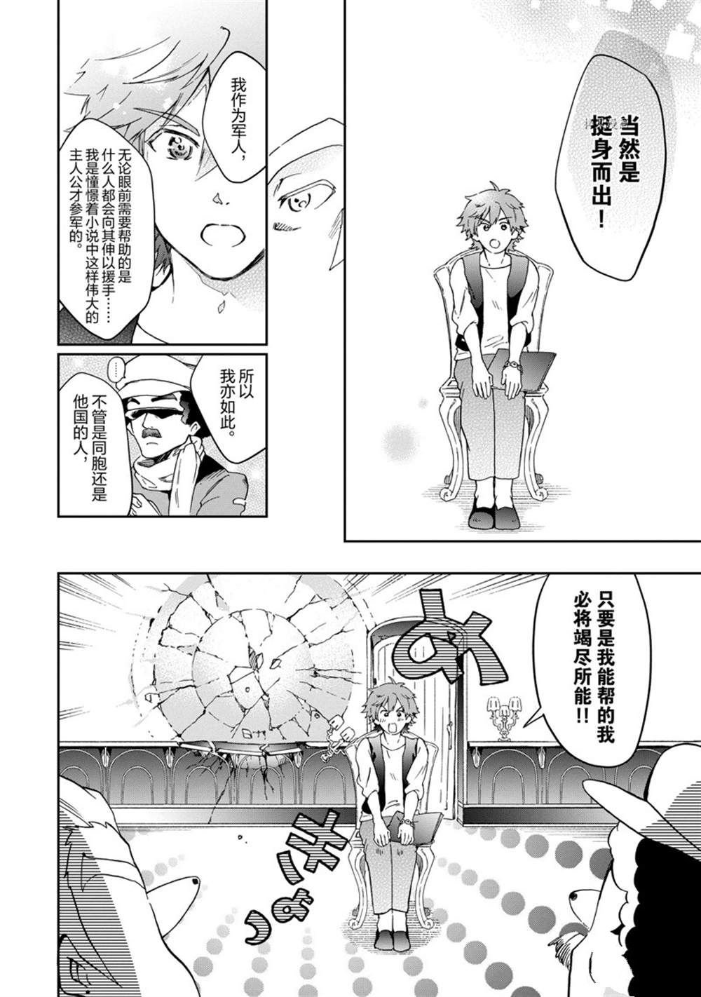 第46.2话 试看版