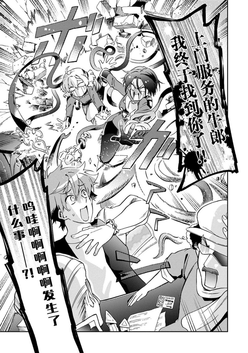 第46.2话 试看版