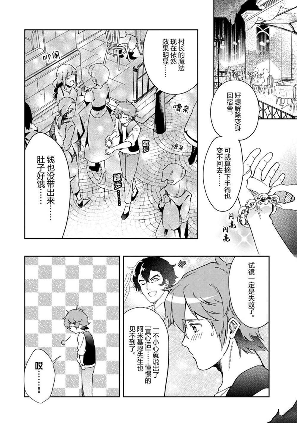 第46.2话 试看版