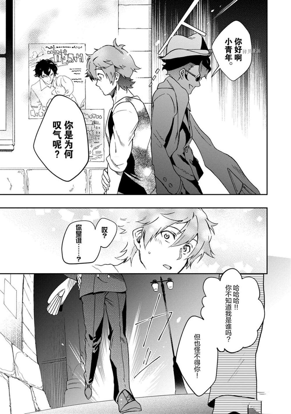 第46.2话 试看版