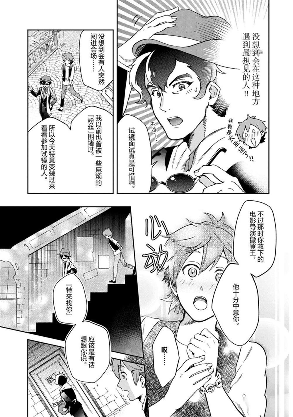 第46.2话 试看版