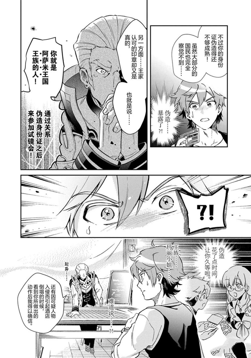 第47.1话 试看版