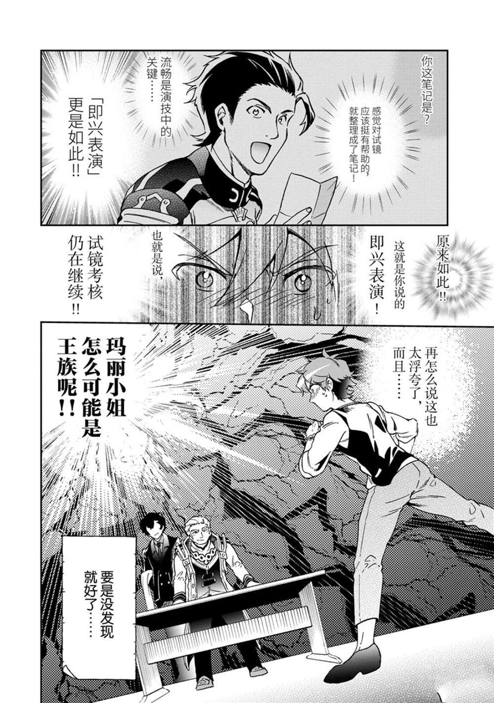 第47.1话 试看版