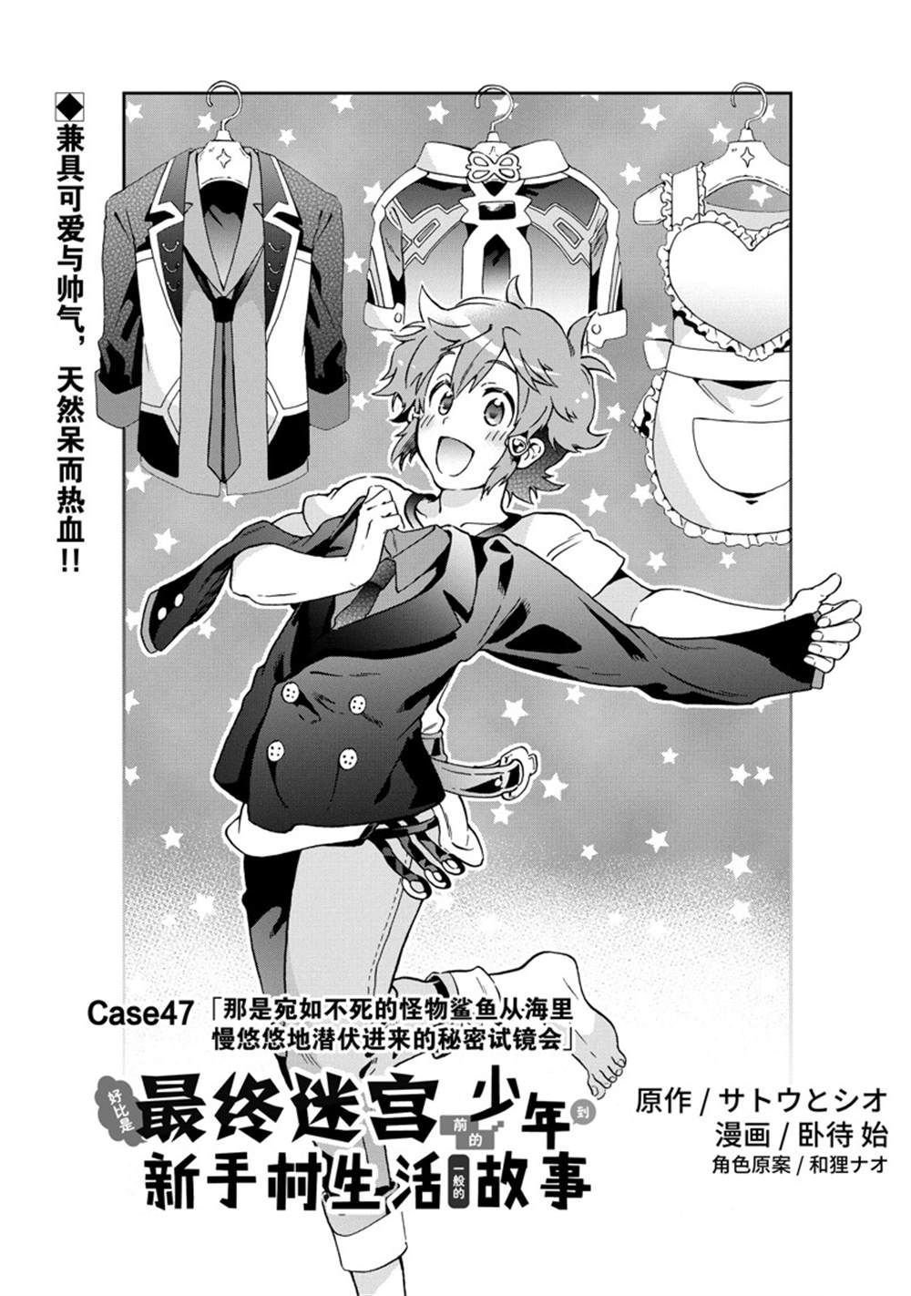 第47.1话 试看版