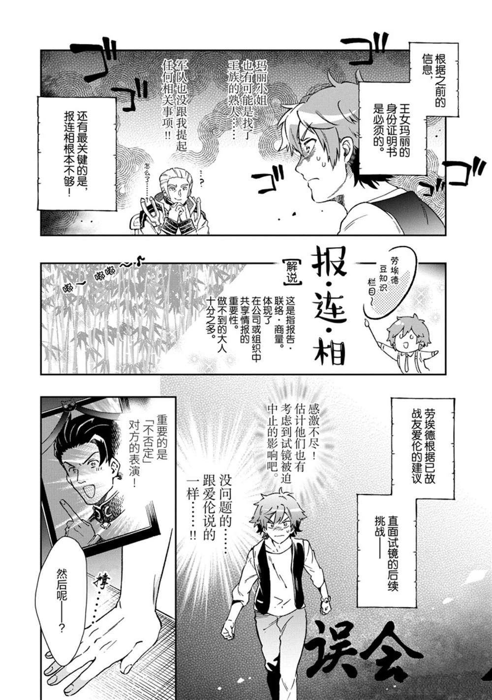 第47.1话 试看版