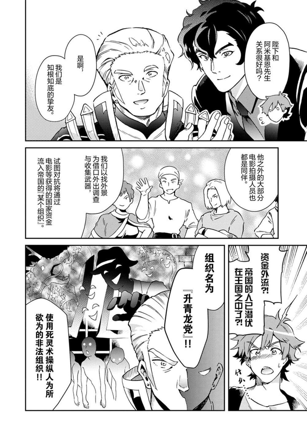 第47.1话 试看版