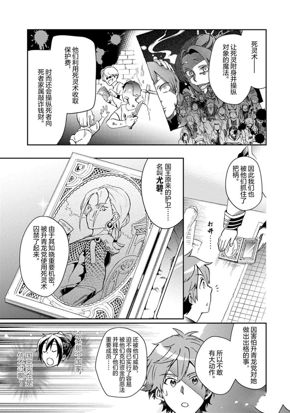 第47.1话 试看版