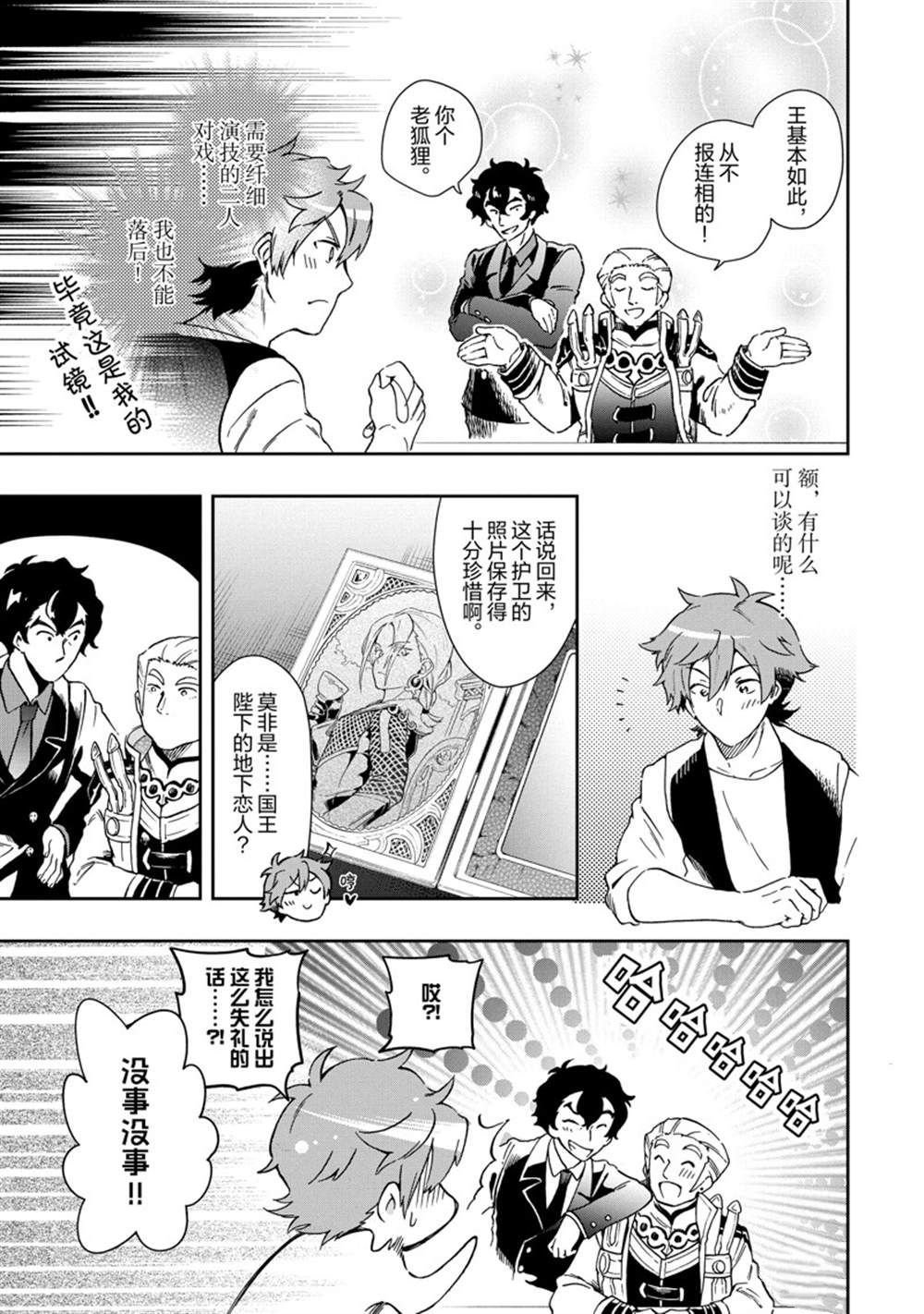 第47.1话 试看版