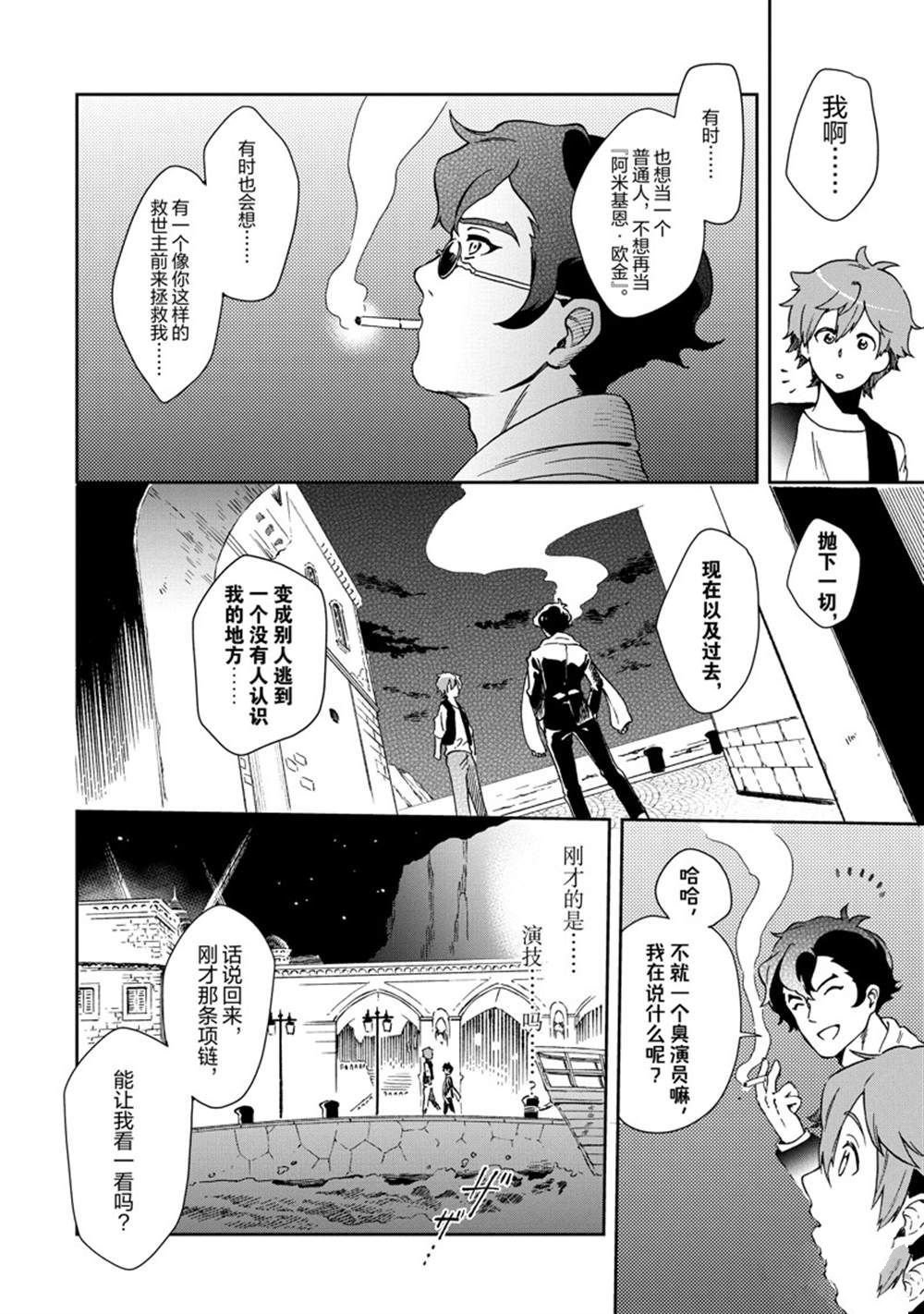 第47.1话 试看版