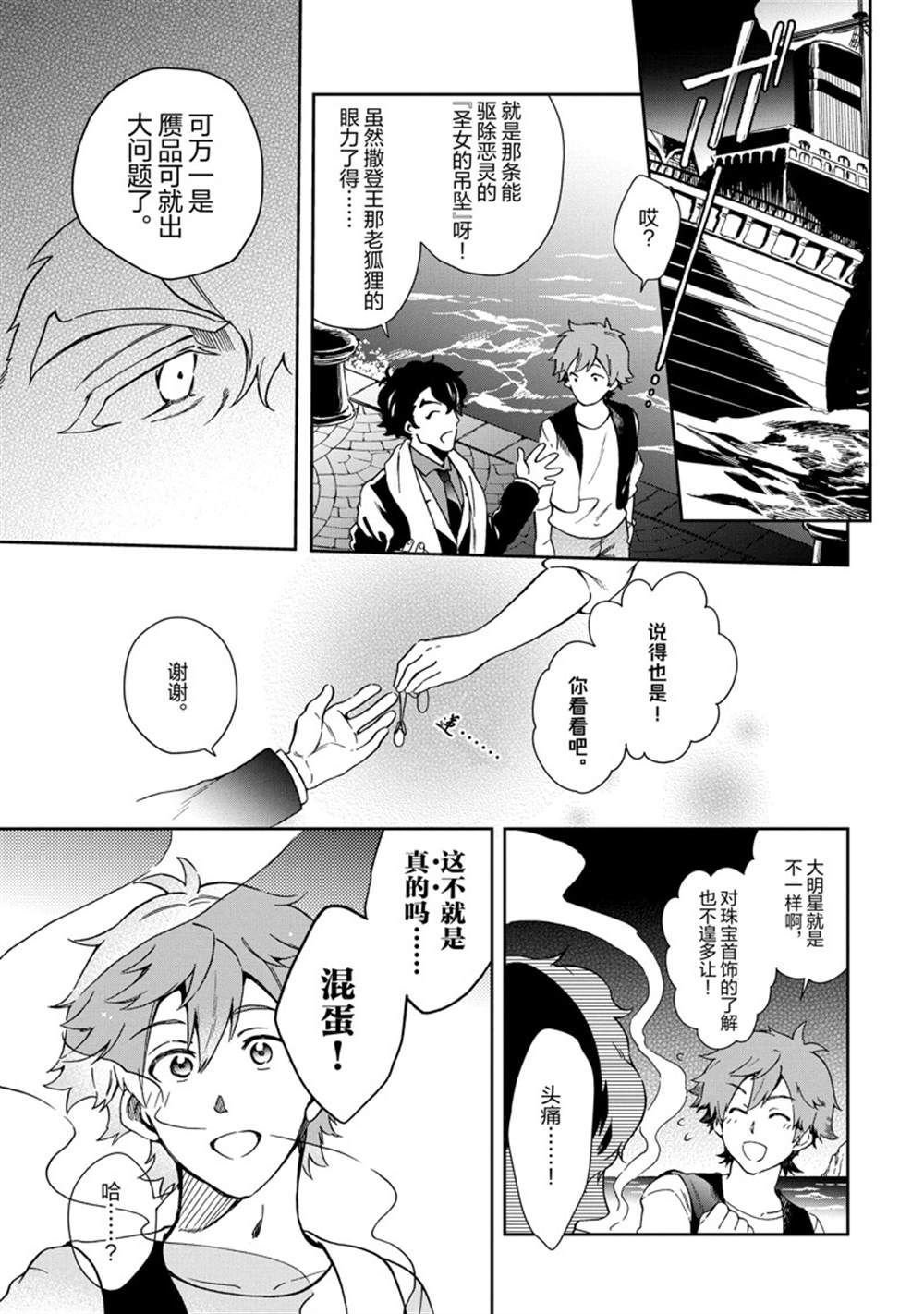 第47.1话 试看版