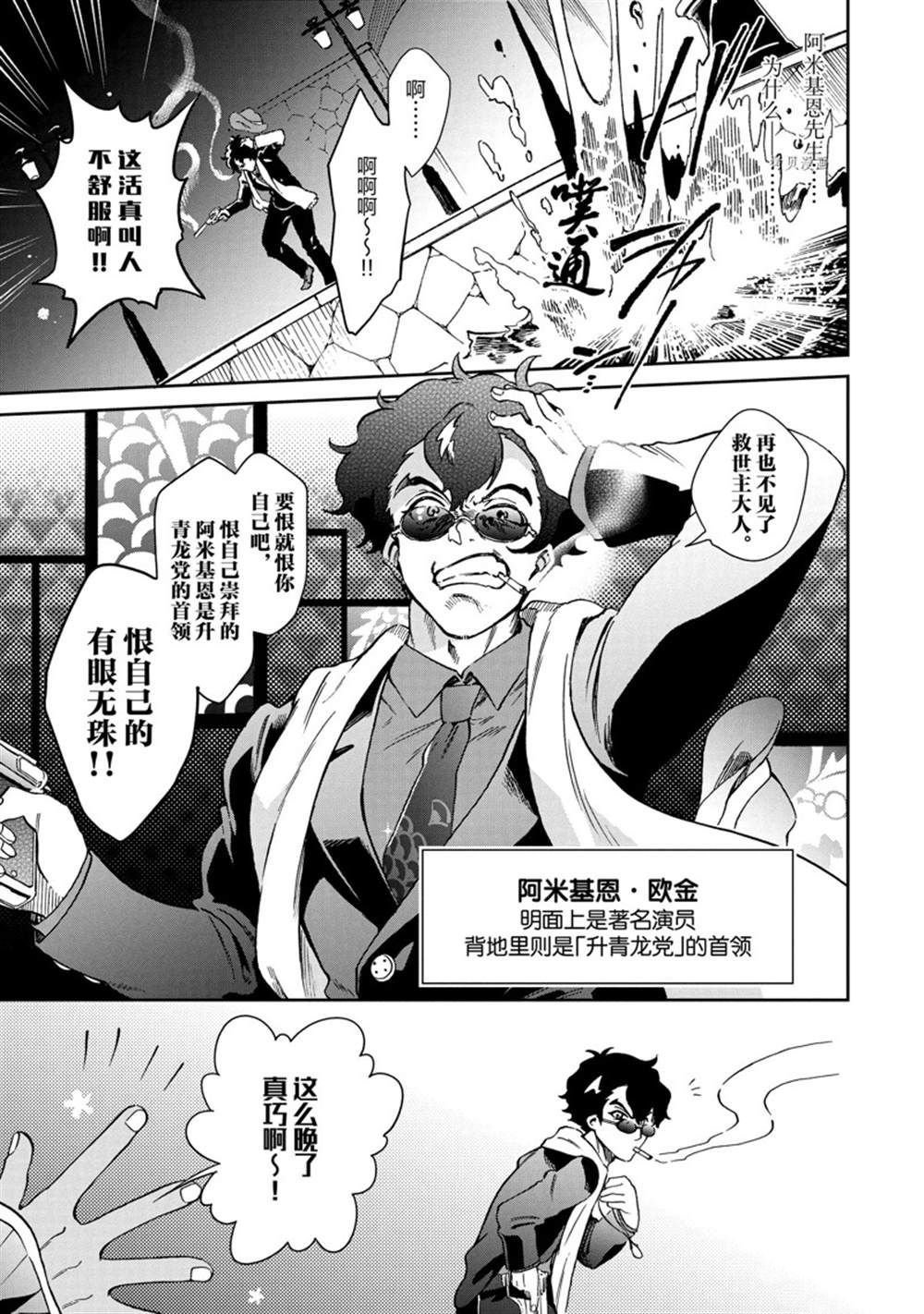 第47.2话 试看版