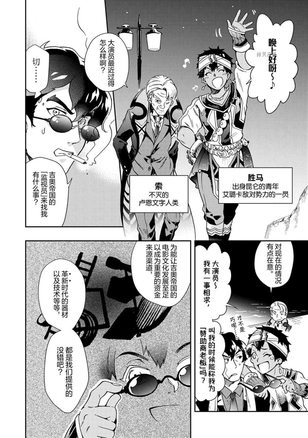 第47.2话 试看版