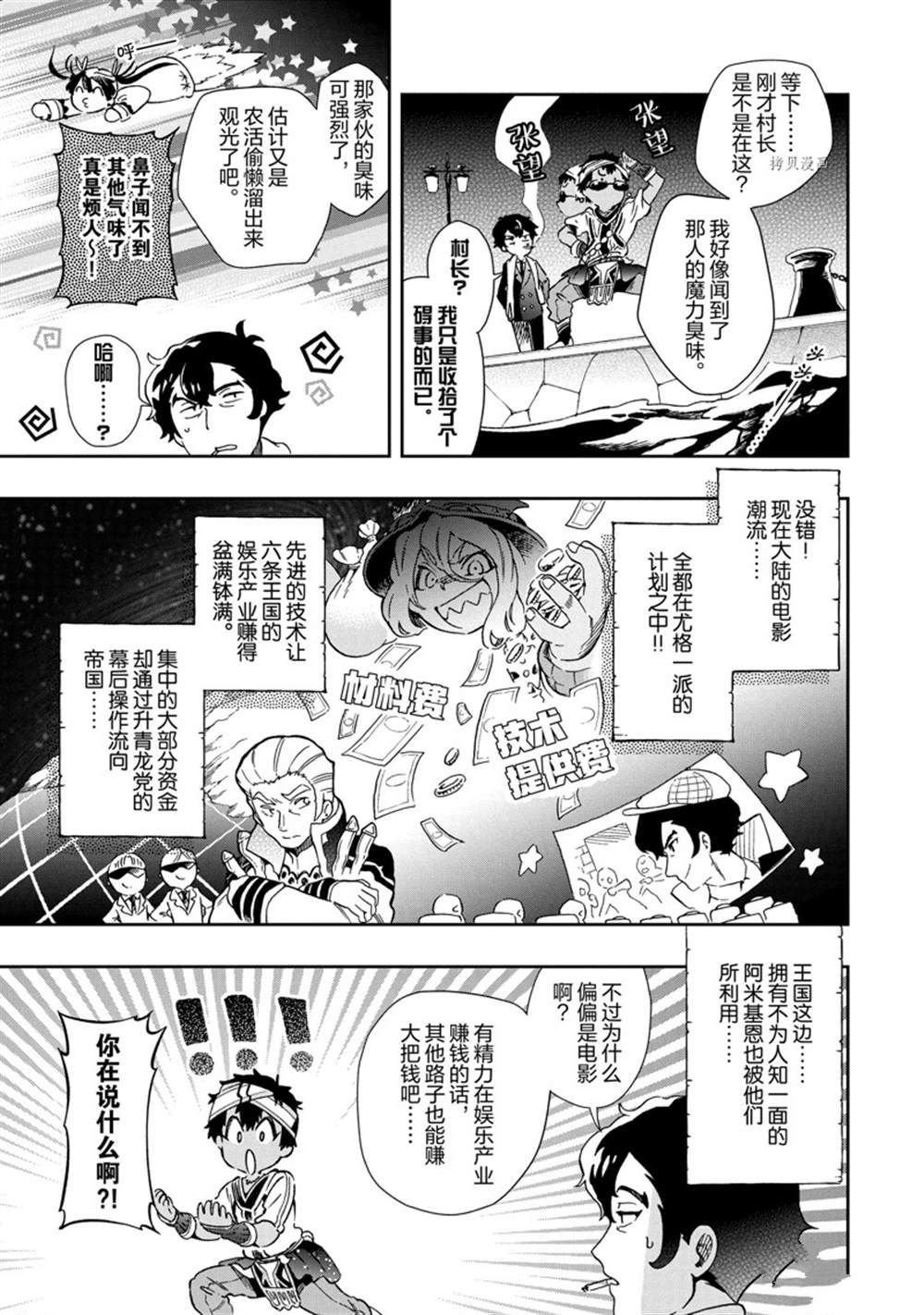 第47.2话 试看版