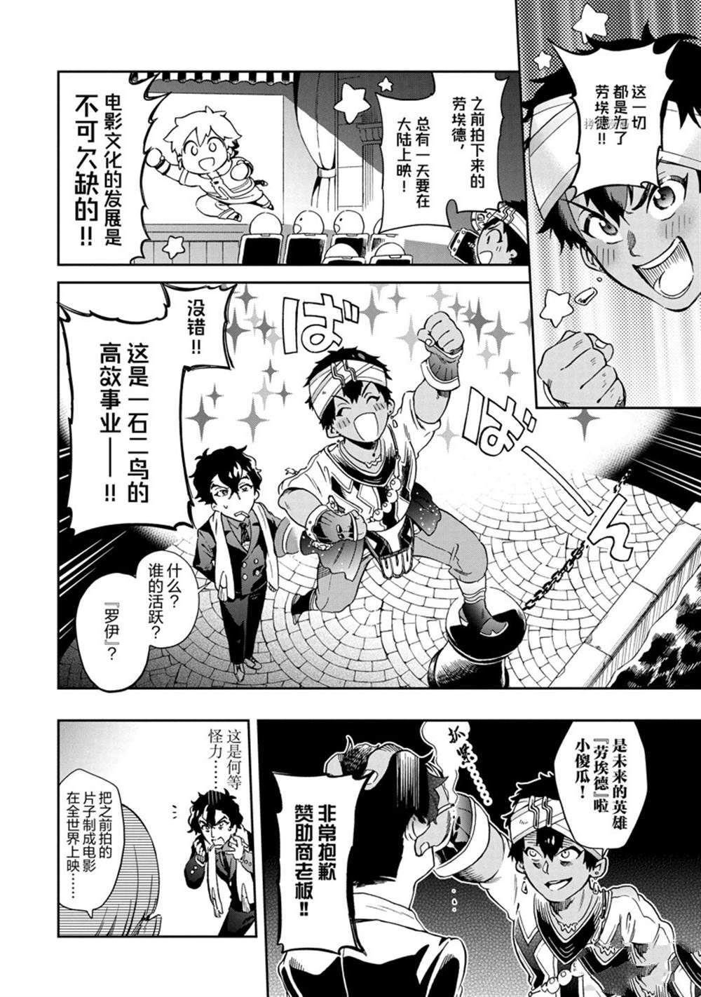 第47.2话 试看版