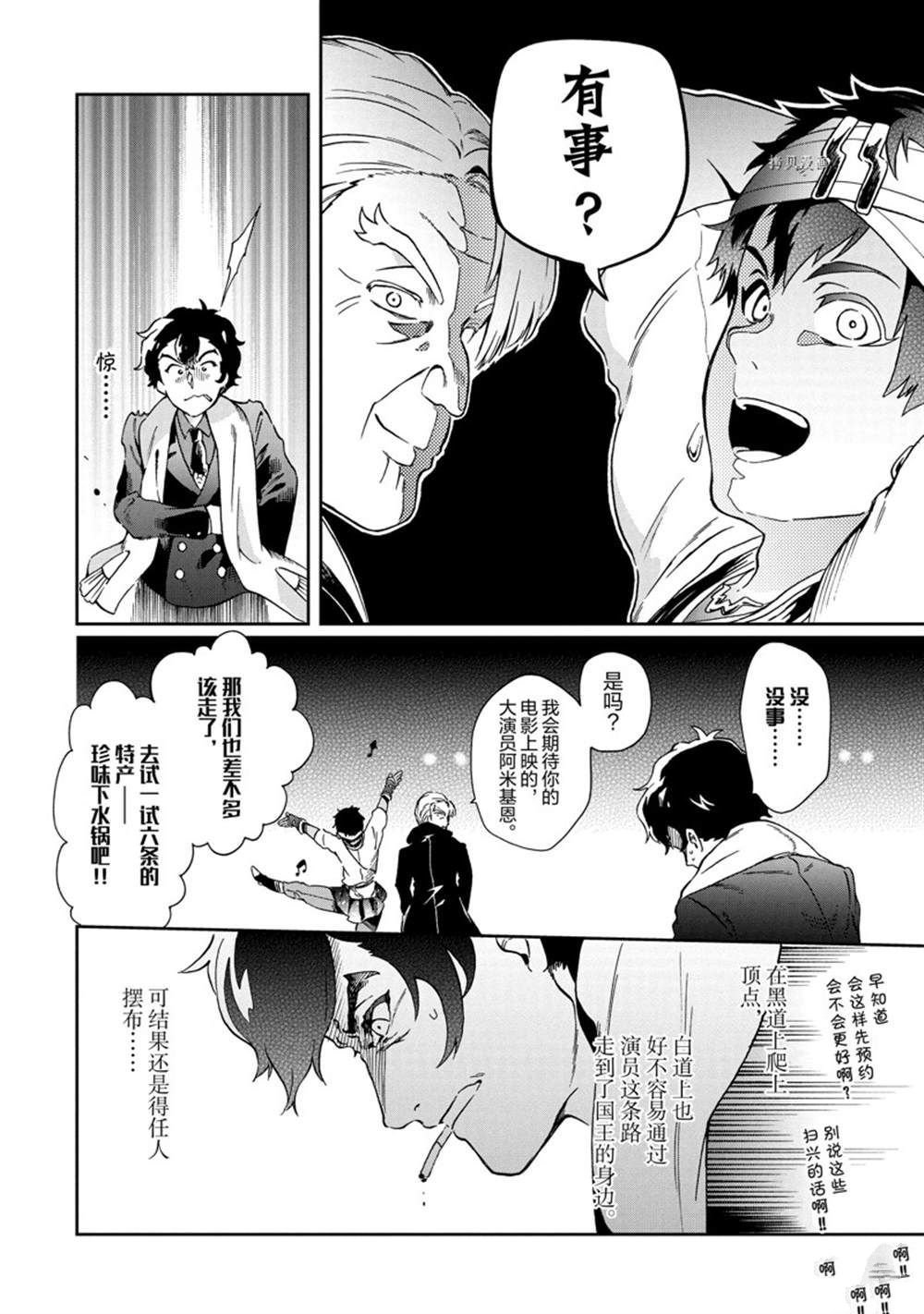 第47.2话 试看版