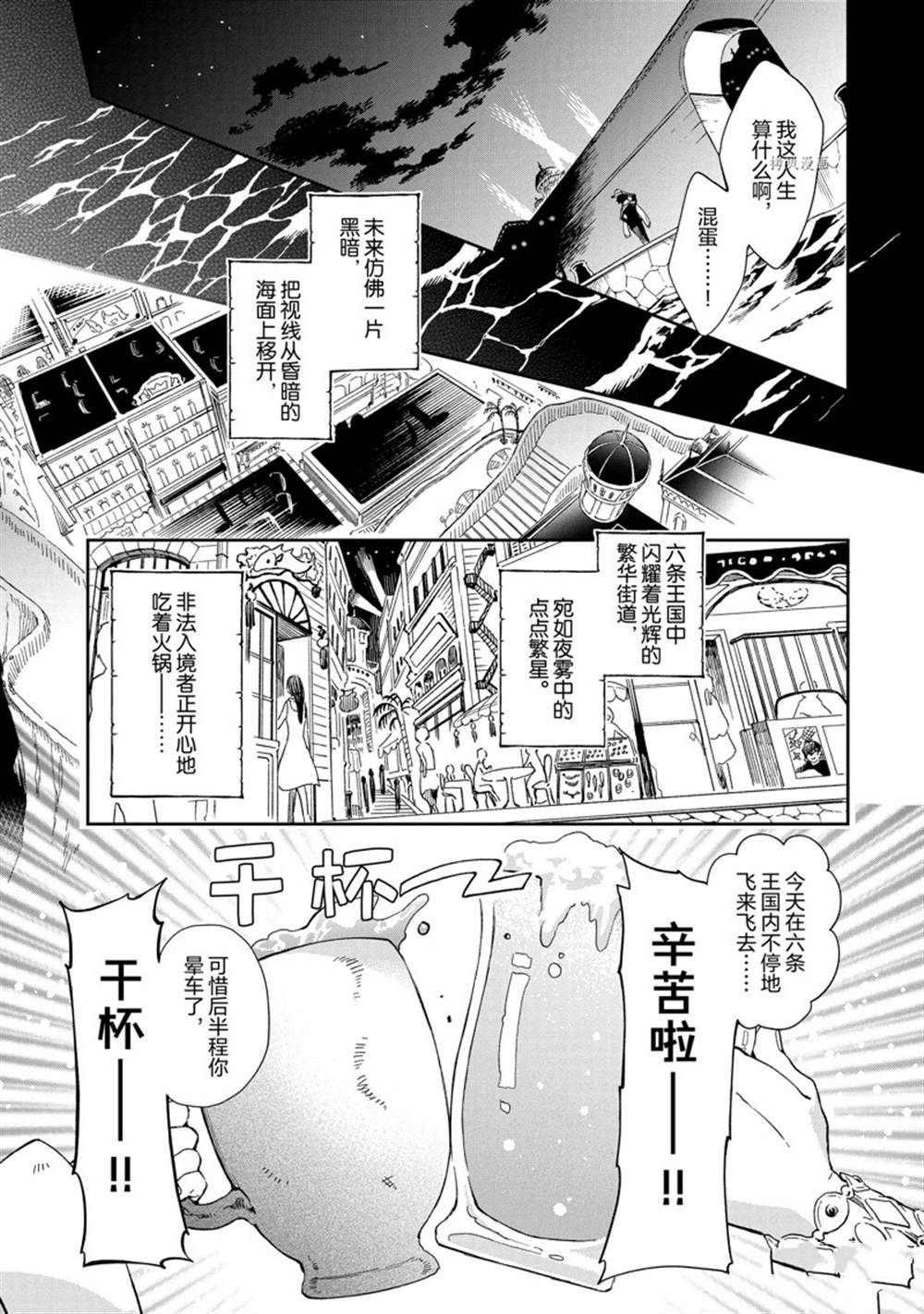 第47.2话 试看版